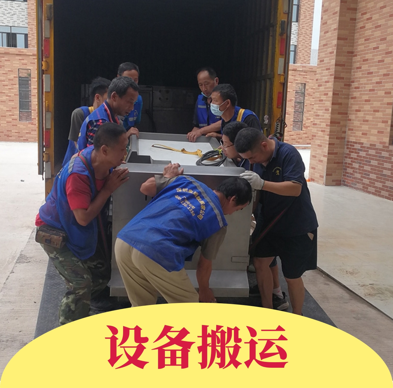 工廠(chǎng)設(shè)備搬運(yùn)